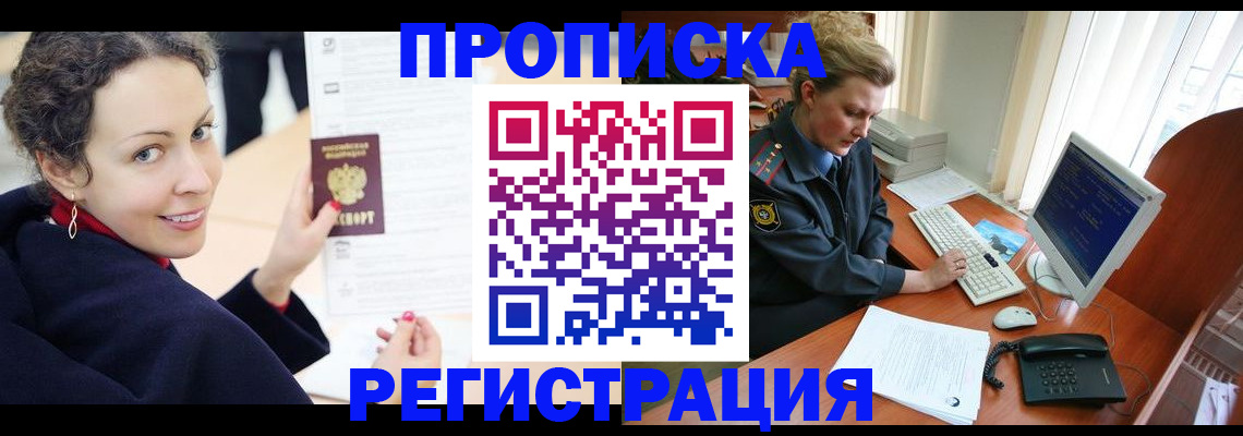 временная регистрация недорого в Собинке