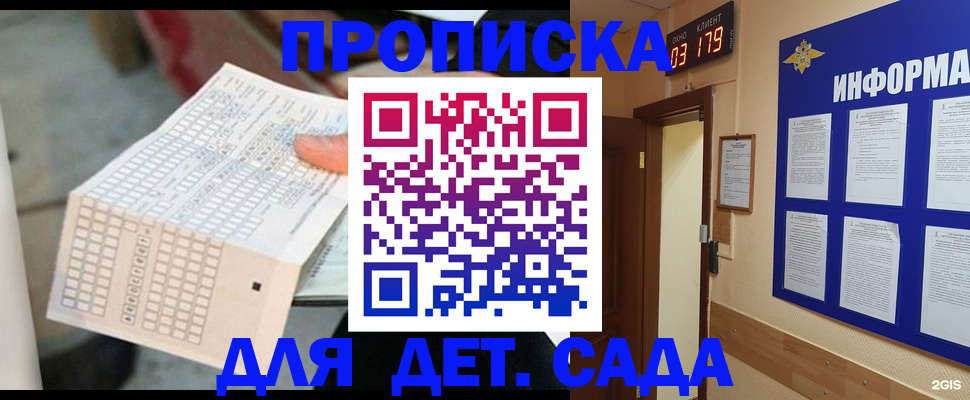 временная регистрация госуслуги в Собинке